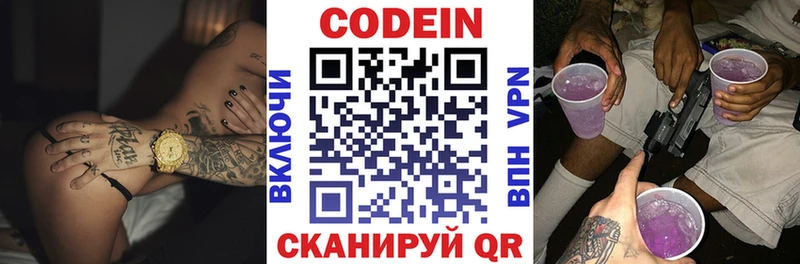 блэк спрут ТОР  Мариинский Посад  Кодеин напиток Lean (лин) 