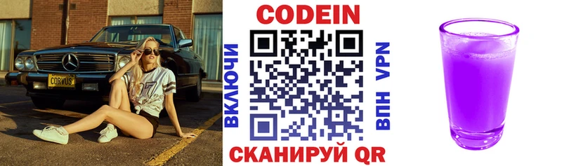 Кодеиновый сироп Lean напиток Lean (лин) Мариинский Посад