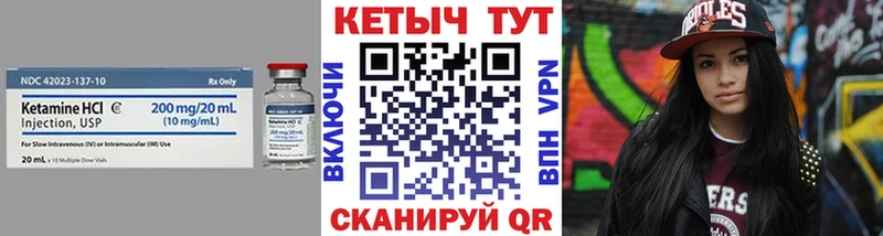 КЕТАМИН VHQ  Мариинский Посад 