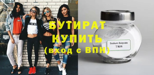 стафф Белокуриха