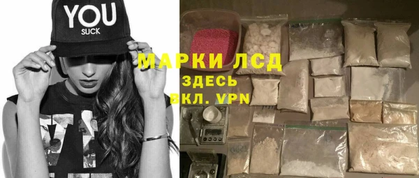 стафф Белокуриха