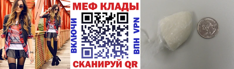МЕФ мука  маркетплейс состав  Мариинский Посад 